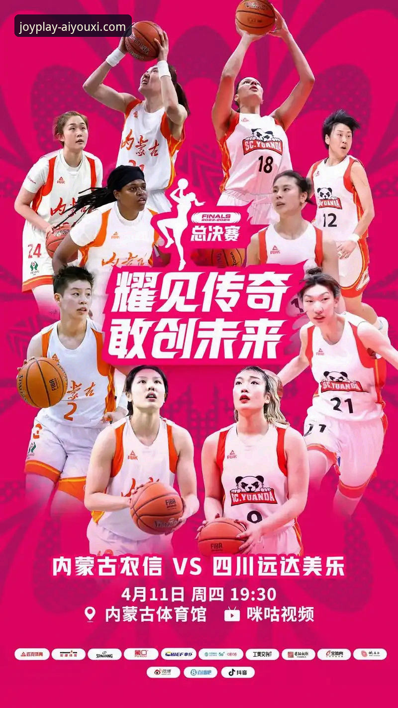 WCBA总决赛G1操作教程：如何通过爱游戏平台深度解析四川女篮95-61大胜山西女篮