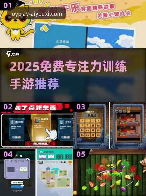 爱游戏平台2025新版：3大核心升级与5个用户必知实用技巧